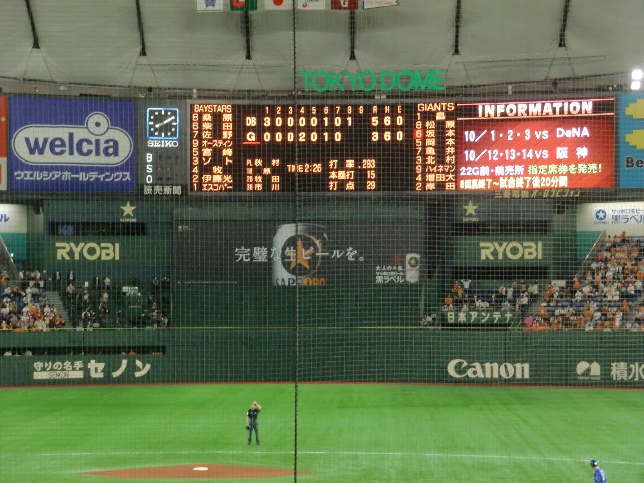 8月26日（木） 巨人vs広島 オーロラシート ペア 角席野球