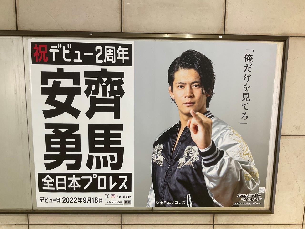 11・9（土）18時30分　全日本プロレス　世界最強タッグ決定リーグ戦2024～開幕戦～　後楽園ホールの画像