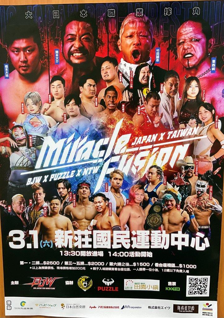 4・28（月）18時30分　大日本プロレス　後楽園ホール　2025年の画像